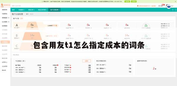 包含用友t1怎么指定成本的词条