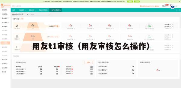 用友t1审核（用友审核怎么操作）
