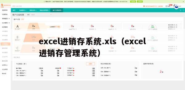 excel进销存系统.xls（excel进销存管理系统）