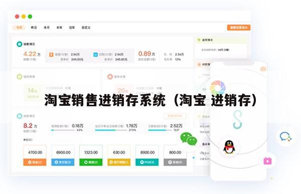 淘宝销售进销存系统（淘宝 进销存）