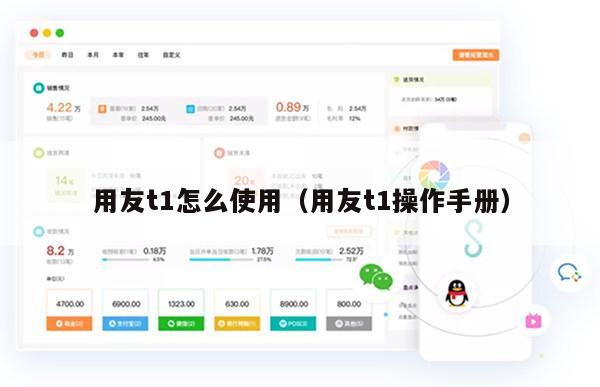 用友t1怎么使用（用友t1操作手册）