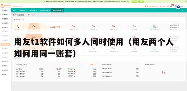 用友t1软件如何多人同时使用（用友两个人如何用同一账套）